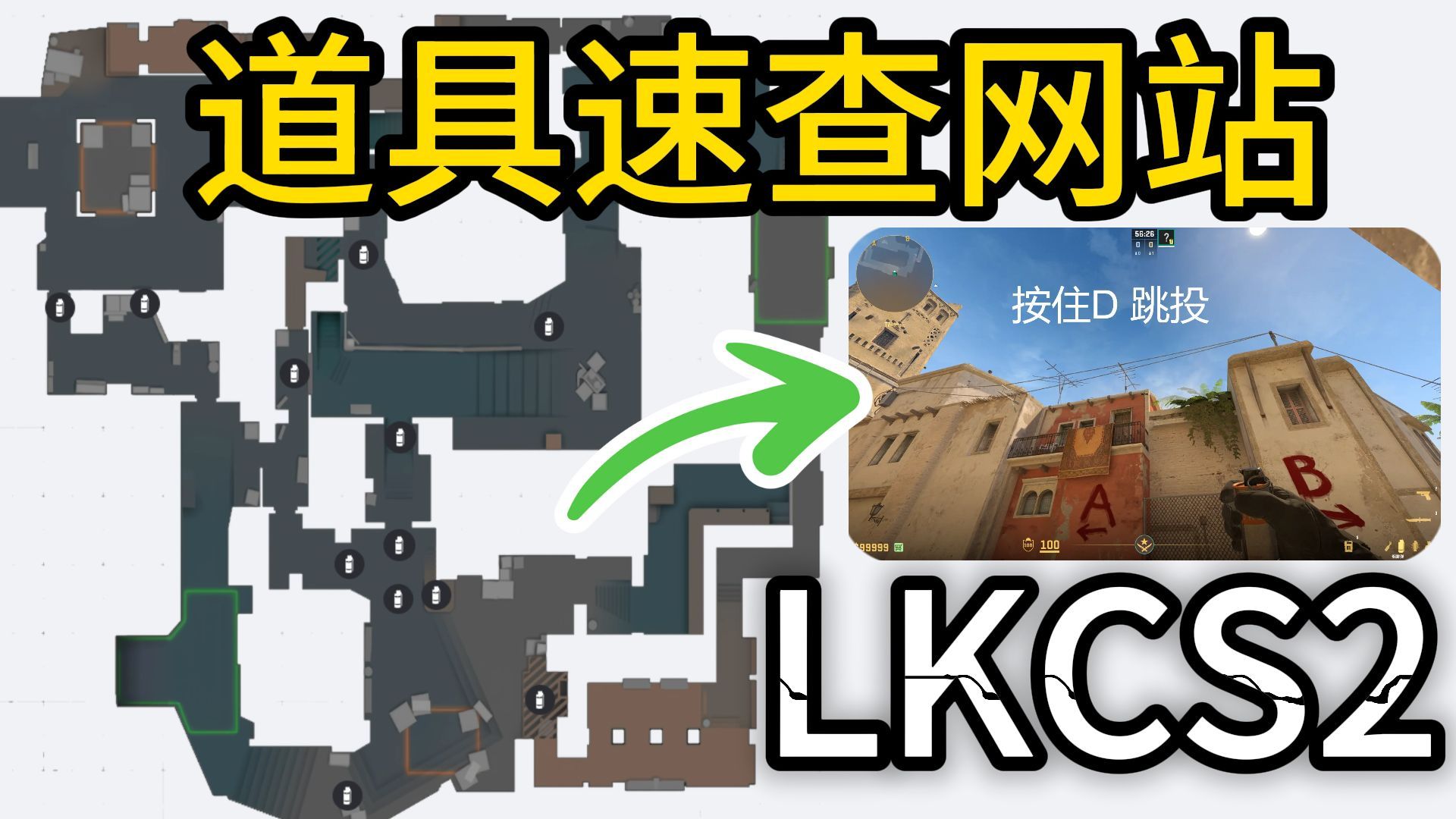 做了一个CS2道具速查的网站【LKCS2】-bili_92719663867-默认收藏夹-哔哩哔哩视频