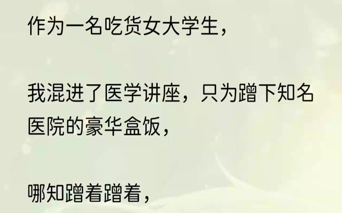 (全文完整版)半小时后,我一抬头,看看满会场的医生们,登时惊惶失措,蜡炬成灰泪始干.妈呀,你怎么消失了,徒留我一人呐!我像个橄榄似的坐在...