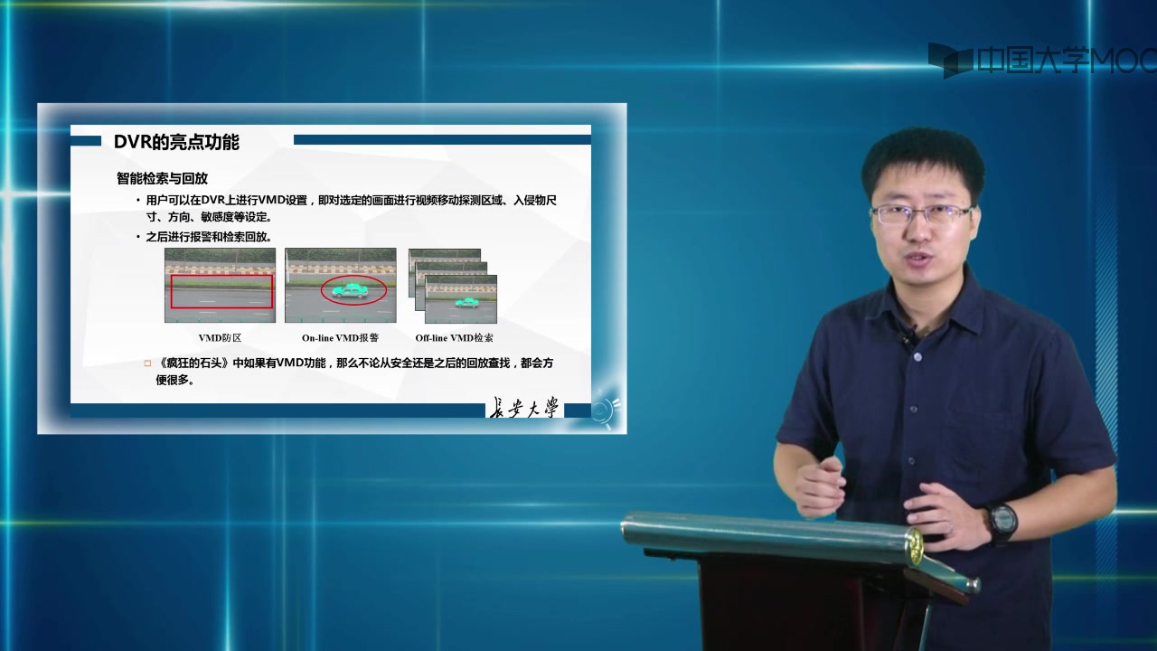 《网络视频监控技术》 任帅 长安大学哔哩哔哩bilibili