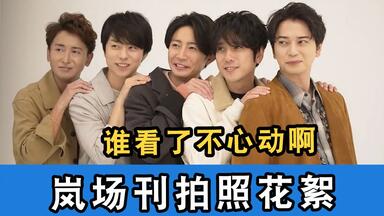 岚】ARASHI LIVE TOUR 2016-2017 Are You Happy？WS综合_哔哩哔哩_bilibili