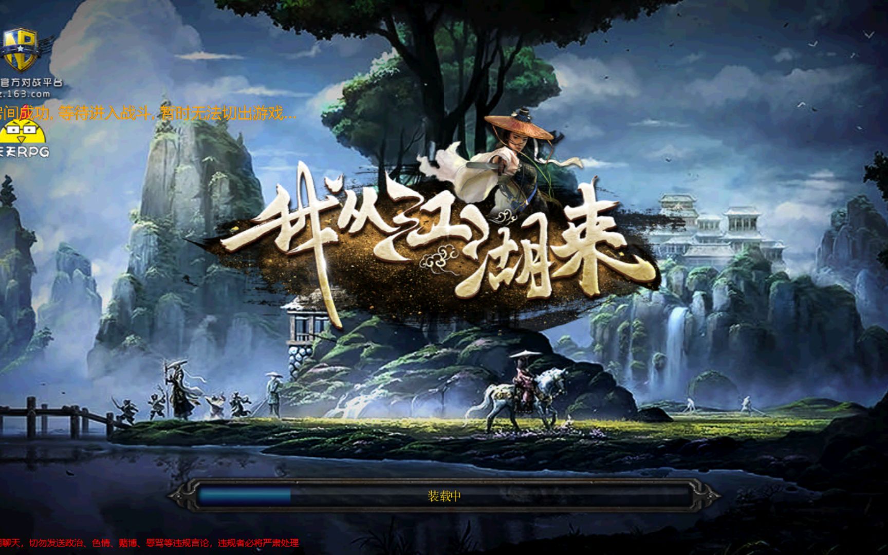 魔兽RPG防守【我从江湖来】——最近火的防守图之一,小玩一把~哔哩哔哩bilibili