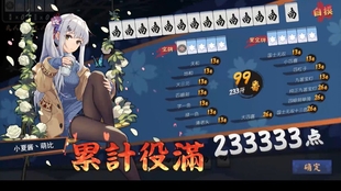 雀魂异闻录 期 六倍役满 震天撼地 哔哩哔哩 つロ干杯 Bilibili