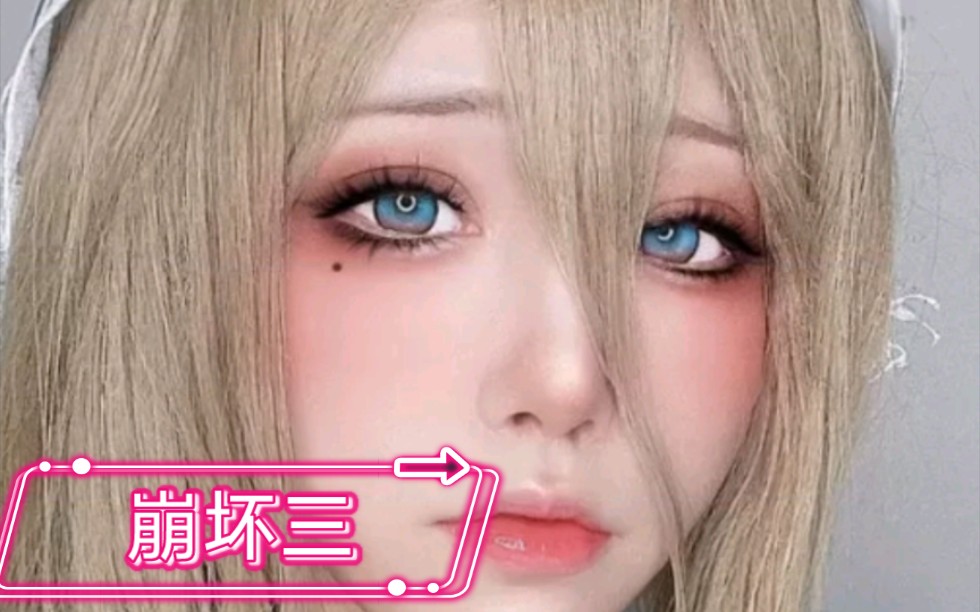 【崩坏三 cos】 三水 阿波尼亚