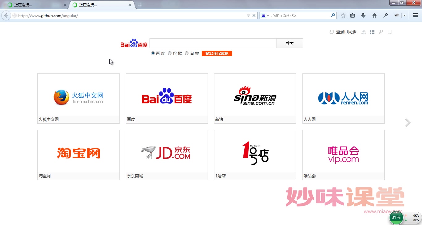 angularJs【妙味课堂】哔哩哔哩bilibili