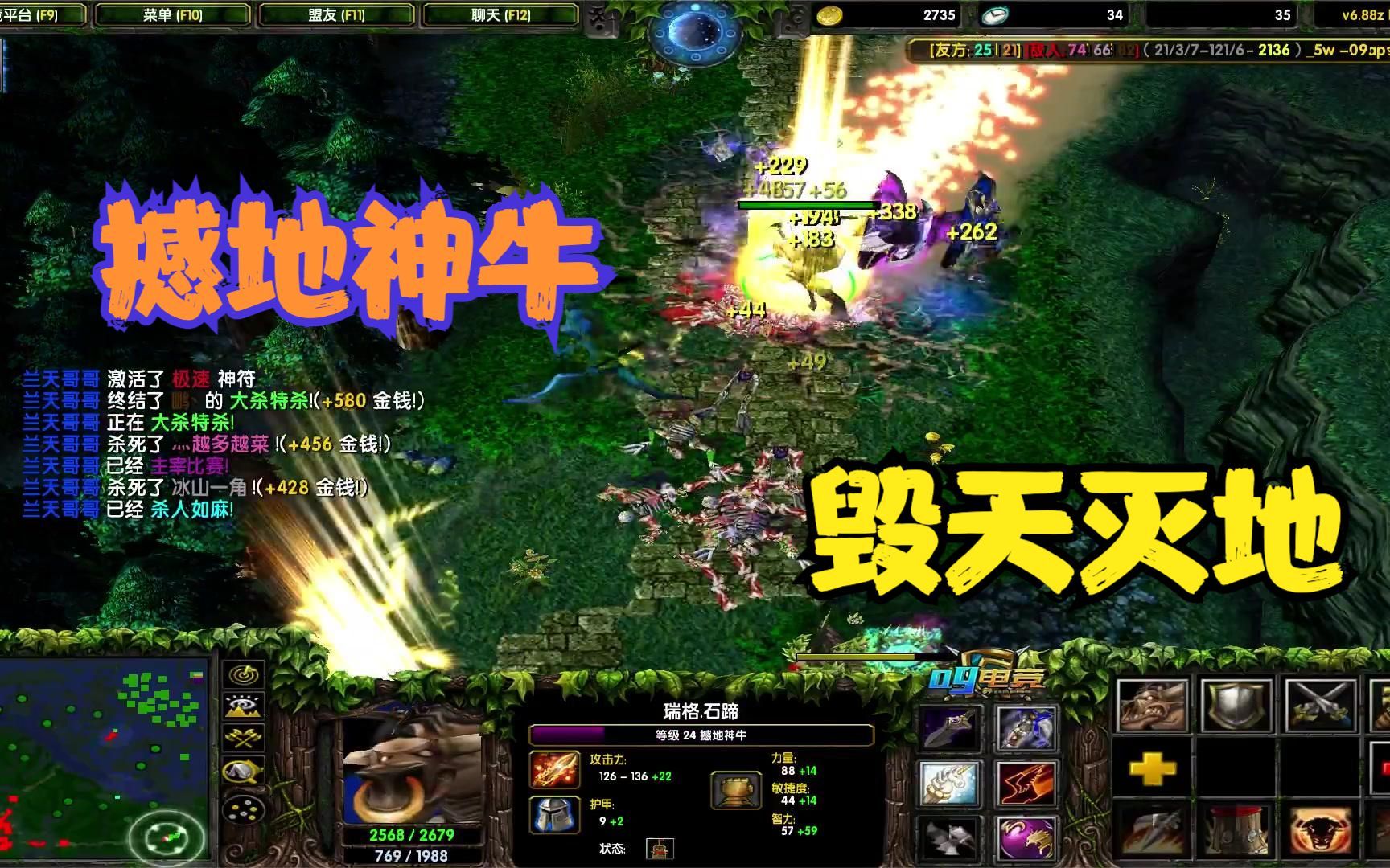 dota1撼地神牛图片