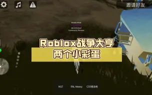 Descargar video: Roblox战争大亨两个小彩蛋