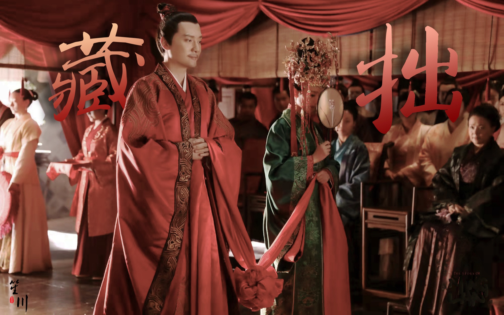 知否藏拙盛明兰顾廷烨昔藏锋守拙今以命相托