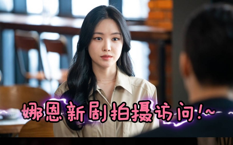 【孙娜恩】mbc更新《要一起吃晚饭吗?