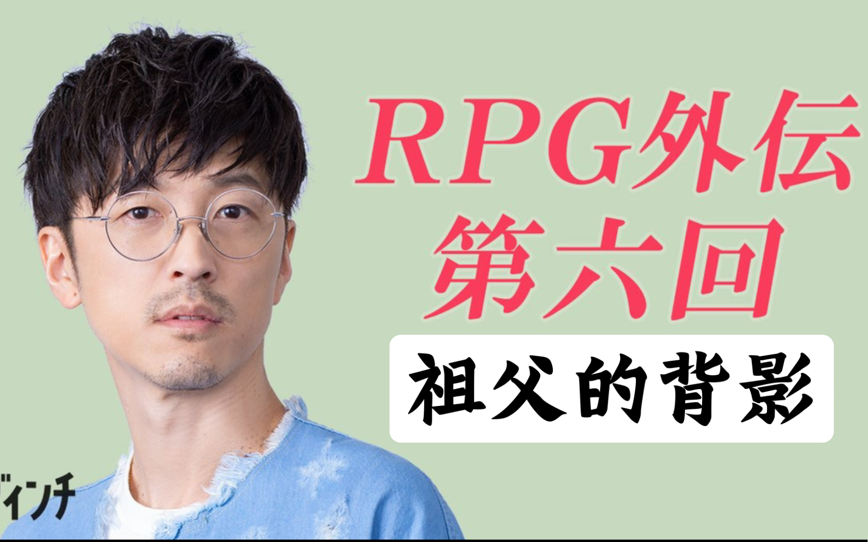 熟【樱井孝宏】RPG外传#6 樱井孝宏回忆祖父的“着火”的背影 和父亲来学校观摩的轶事哔哩哔哩bilibili