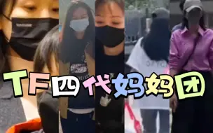 下载视频: 我就说有什么样的妈妈就有什么样的儿子吧~