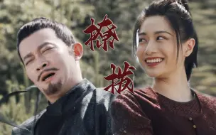 Download Video: 传下去苏无名“不行”！樱桃虎狼之词撩夫，成年人的爱情车速好快