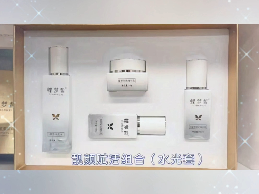 蝶梦皙靓颜赋活组合 | 打造素颜美肌