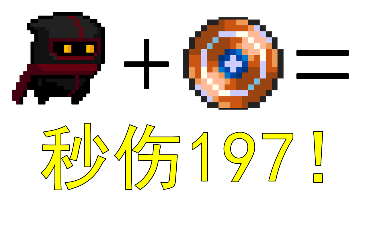 这才是圆盾的正确打开方式!《元气骑士》