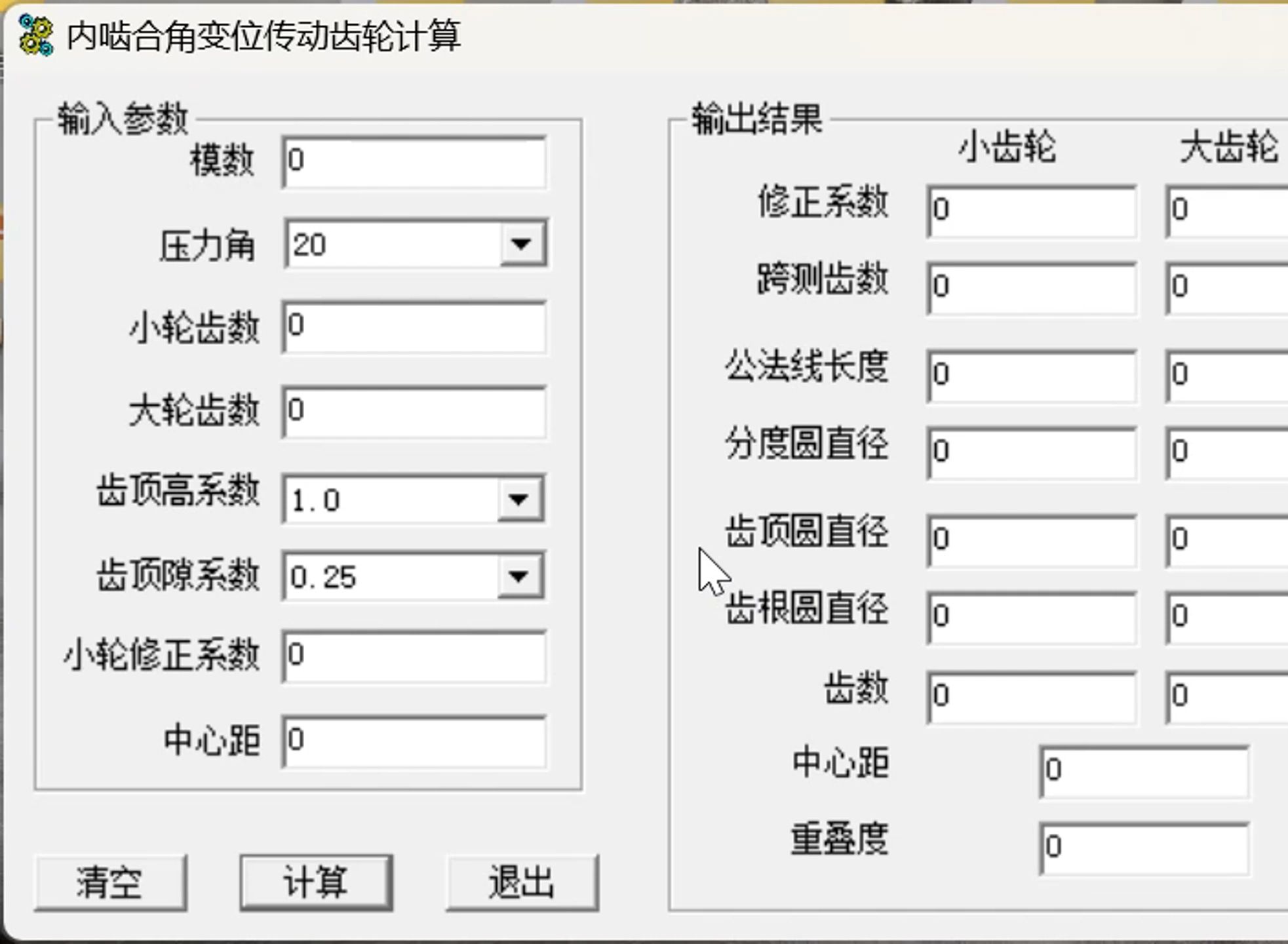 机械设计小工具——内啮合角变位传动齿轮参数计算器哔哩哔哩bilibili