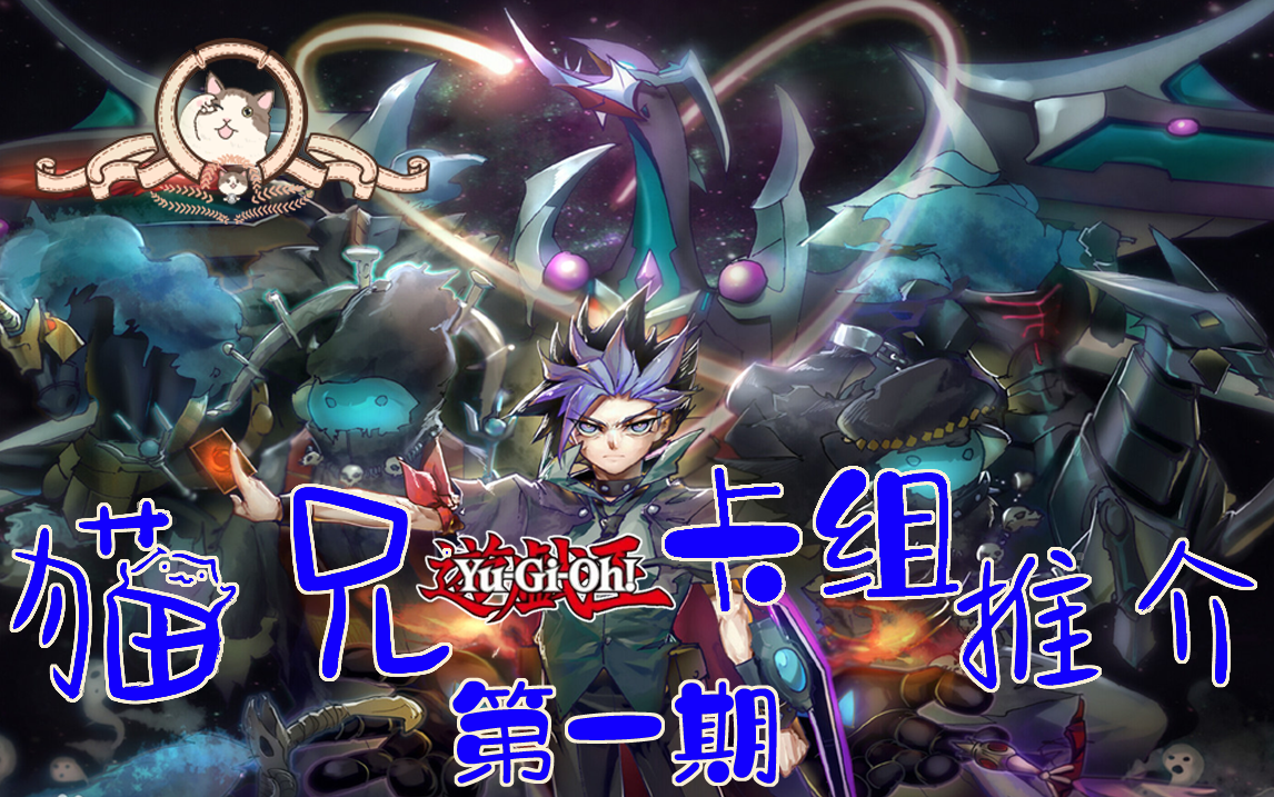 活动作品游戏王构筑推介第一期幻影骑士团永不倒下的战士