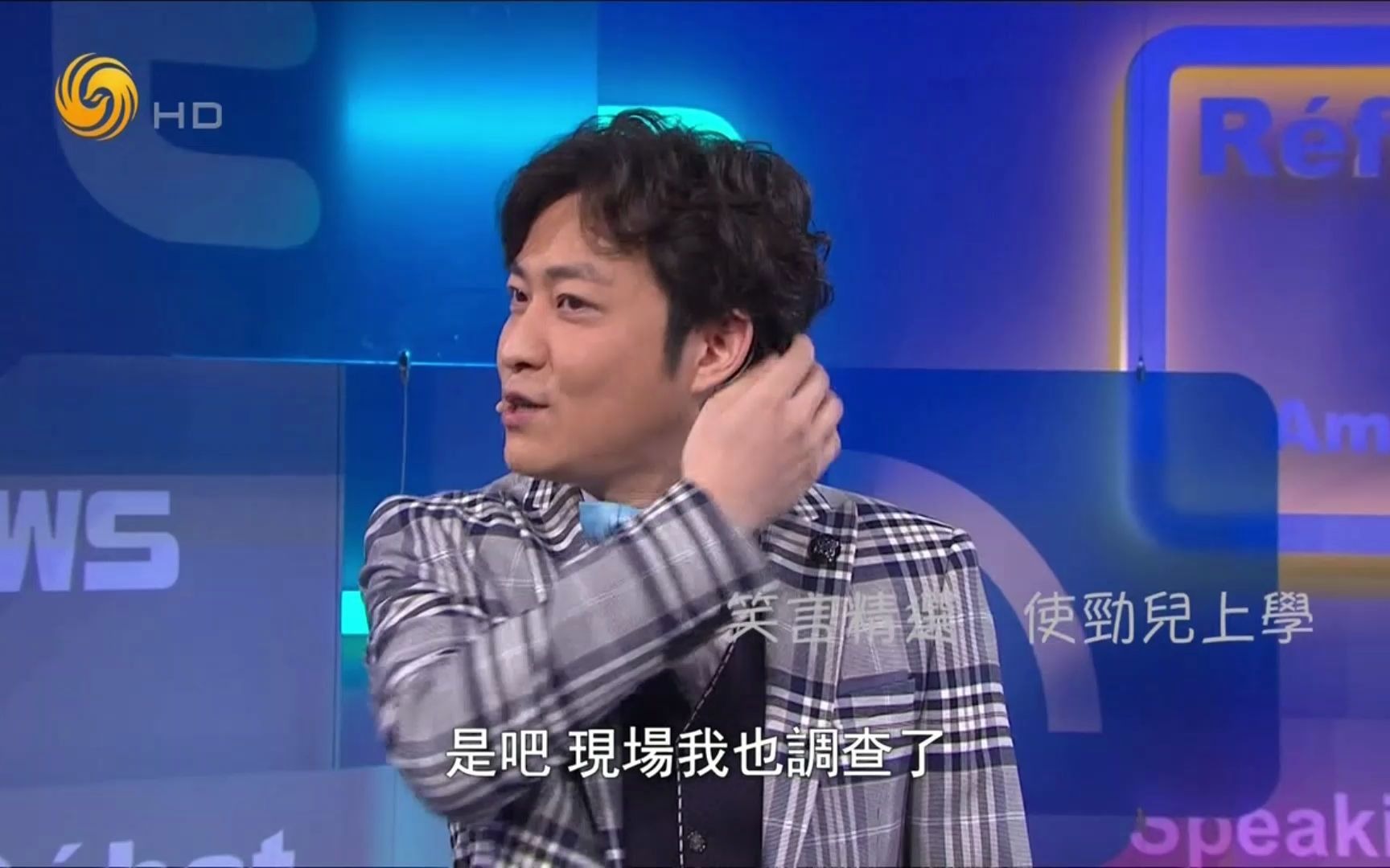 【补档】【脱口秀】凤凰卫视《笑逐言开》20201017_哔哩哔哩_bilibili