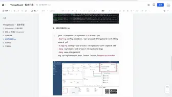 ThingsBoard版本升级
