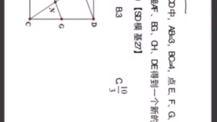 叁陆玖~凡哥数学哔哩哔哩bilibili