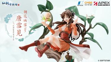 APEX-TOYS】仙剑奇侠传唐雪见朝花映雪Ver.手办PV公开_哔哩哔哩_