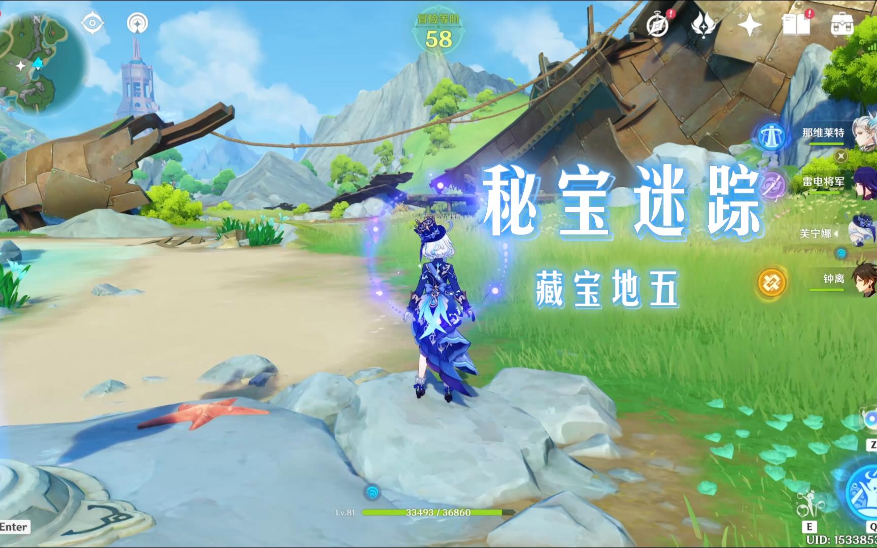 【原神】秘宝迷踪-藏宝地五