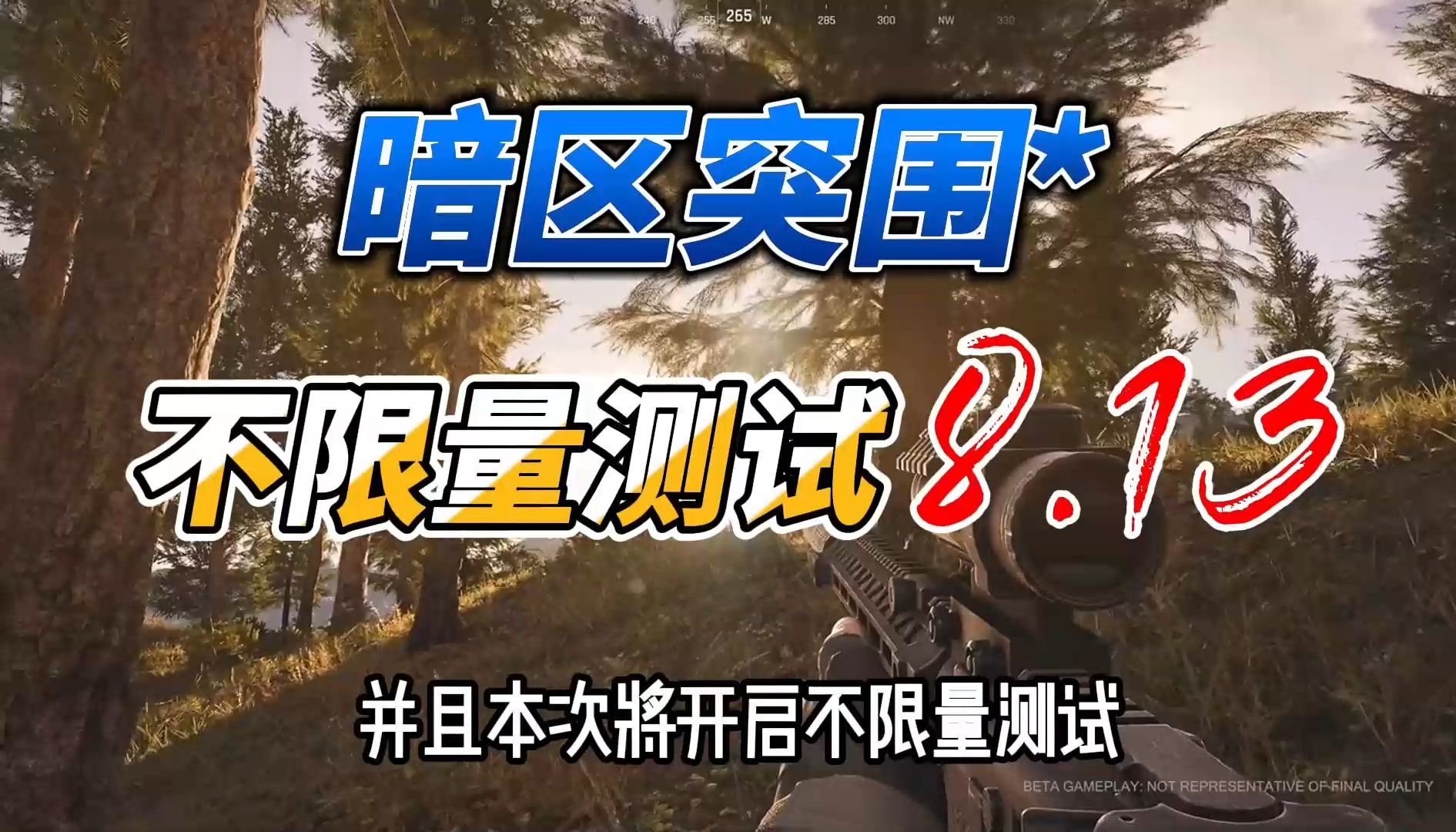 怎么购买暗区突围外挂