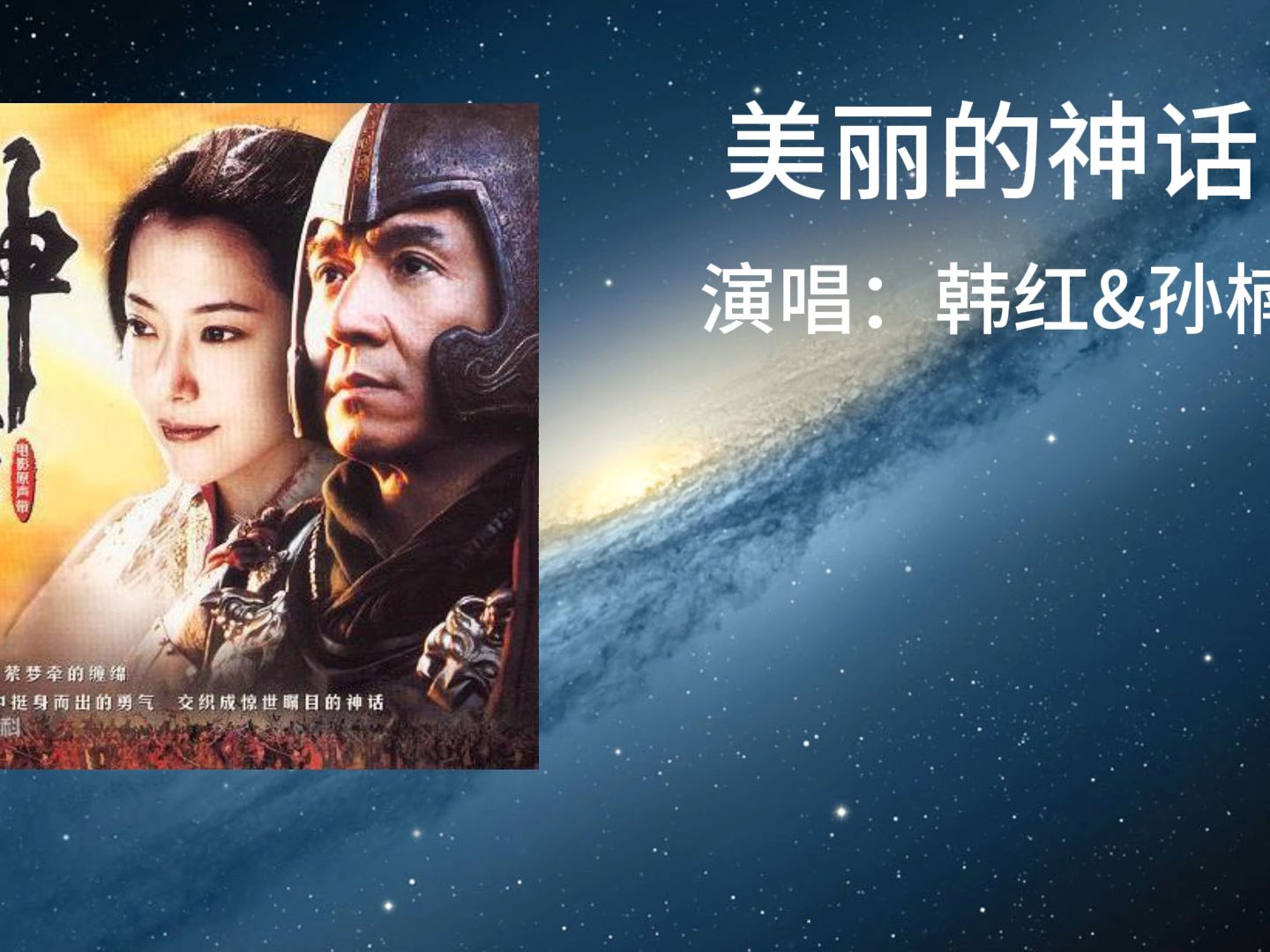 歌曲美丽的神话(歌曲美丽的神话原唱)