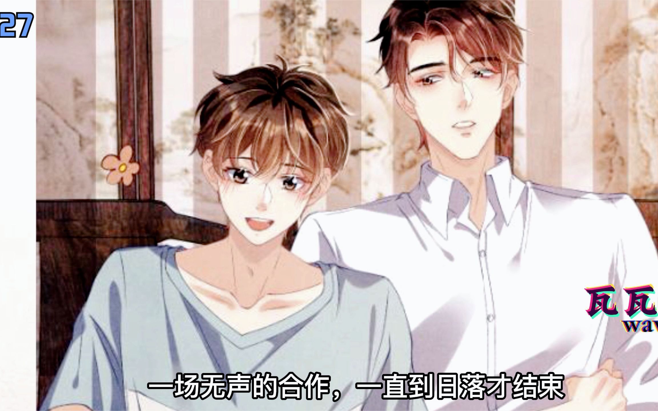 碎玉投珠27与师哥一较高下不过你能退退吗离我太近我都施展不开了