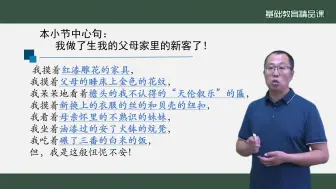 下载视频: 高中语文必修：最新部优精品课《大堰河——我的保姆》视频教案课件逐字稿等更多资料关注可分享