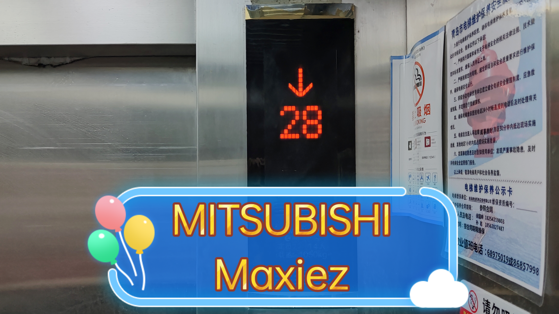 【gog·e345】三菱maxiez电梯 in 青岛西海岸怡情海岸小区
