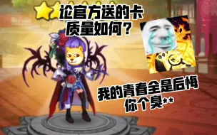 Download Video: 【三国的后裔】绝望的六星卡……我要创造一个没有**的世界！