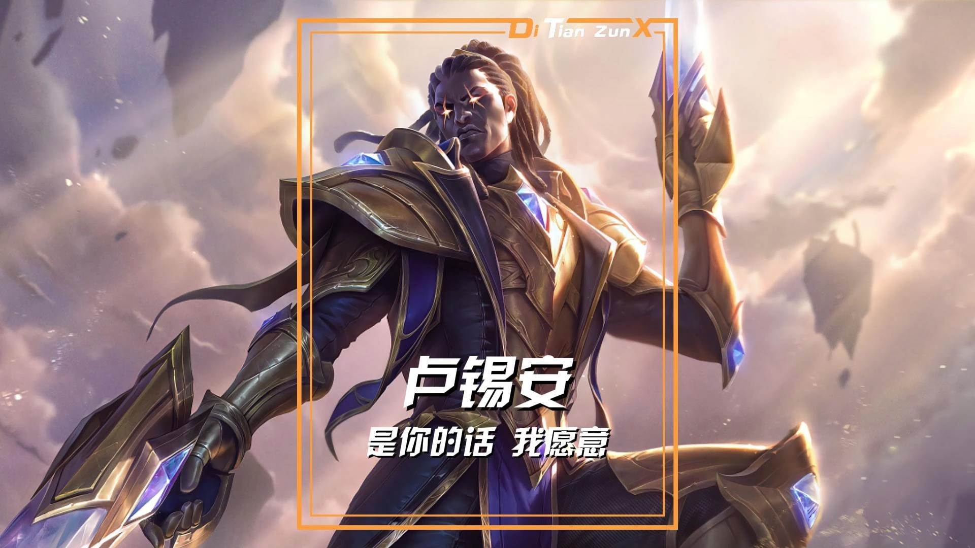 三星卢锡安圣枪游侠台词超燃混剪/lol英雄联盟台词超燃混剪超燃bgm