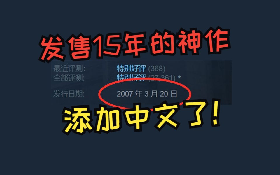 [图]废土开放世界FPS《潜行者:切尔诺贝利的阴影》添加中文支持|三款特别好评的独立游戏 新史特卖