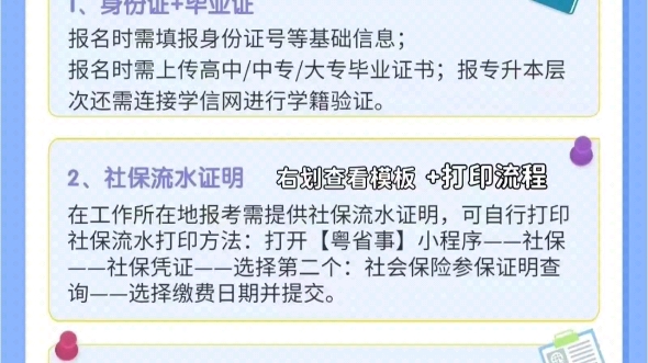 2022年广东成人高考异地报考要求与资料!!哔哩哔哩bilibili