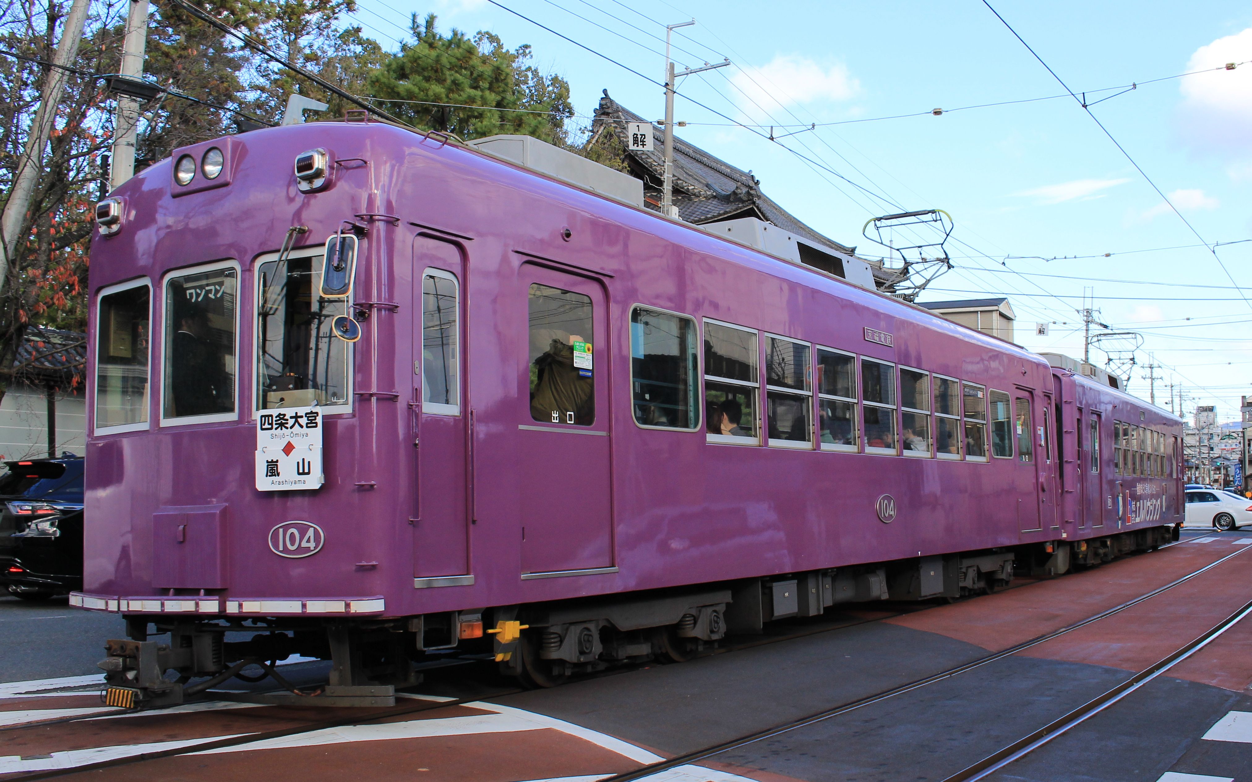 电车go旅情篇 京福电气铁道 岚山