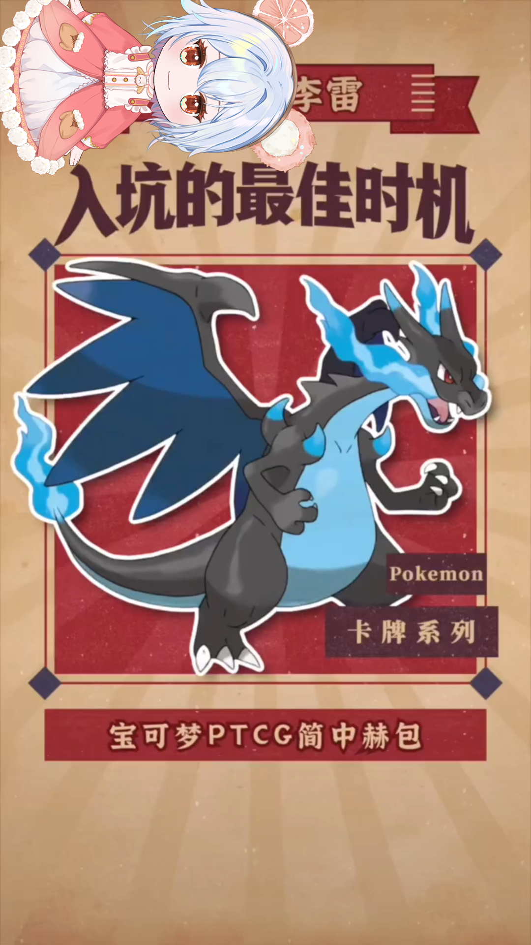 宝可梦卡牌游戏