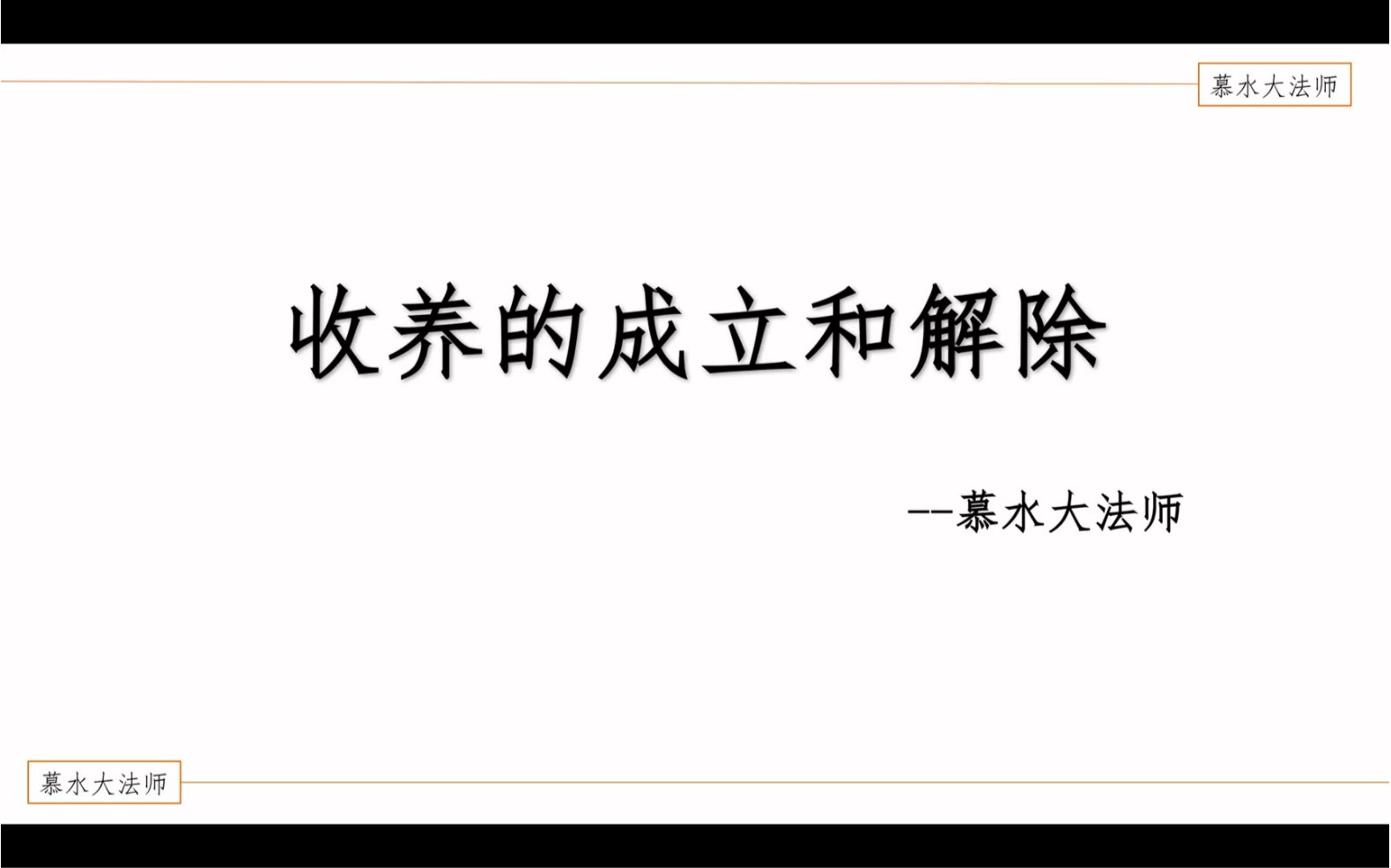 收养关系怎样才是成立,收养后子女与生父母养父母的关系是如何改变?如果虐待、遗弃孩子怎么办?解除收养关系如何保护养大子女的养父母?哔哩哔哩...