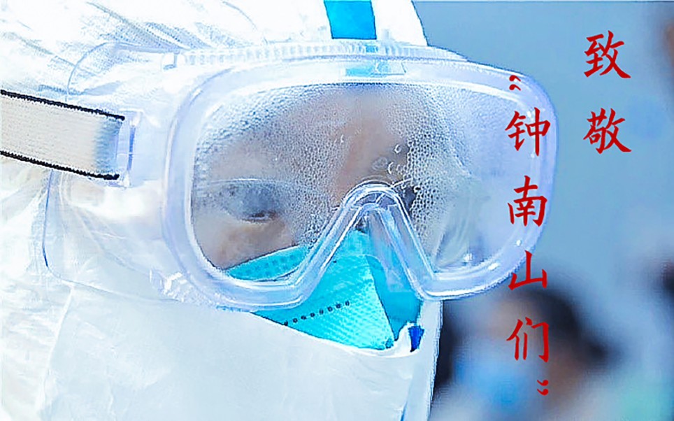 活动  【新型冠状病毒医护人员混剪】我永远敬佩医生!