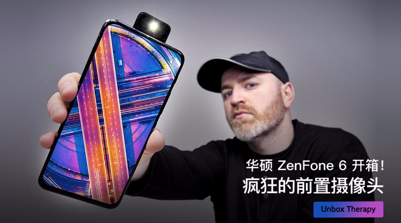 华硕 ZenFone 6 开箱!疯狂的前置摄像头哔哩哔哩bilibili