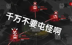 Download Video: 【生息演算】千万不要屯怪啊....