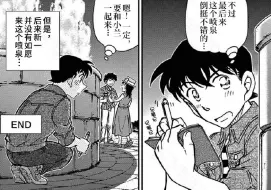 Download Video: 柯南漫画第0话《让人肉麻的情侣》新一去乐园踩点偶遇快青 想着最后也来这个喷泉但未如愿