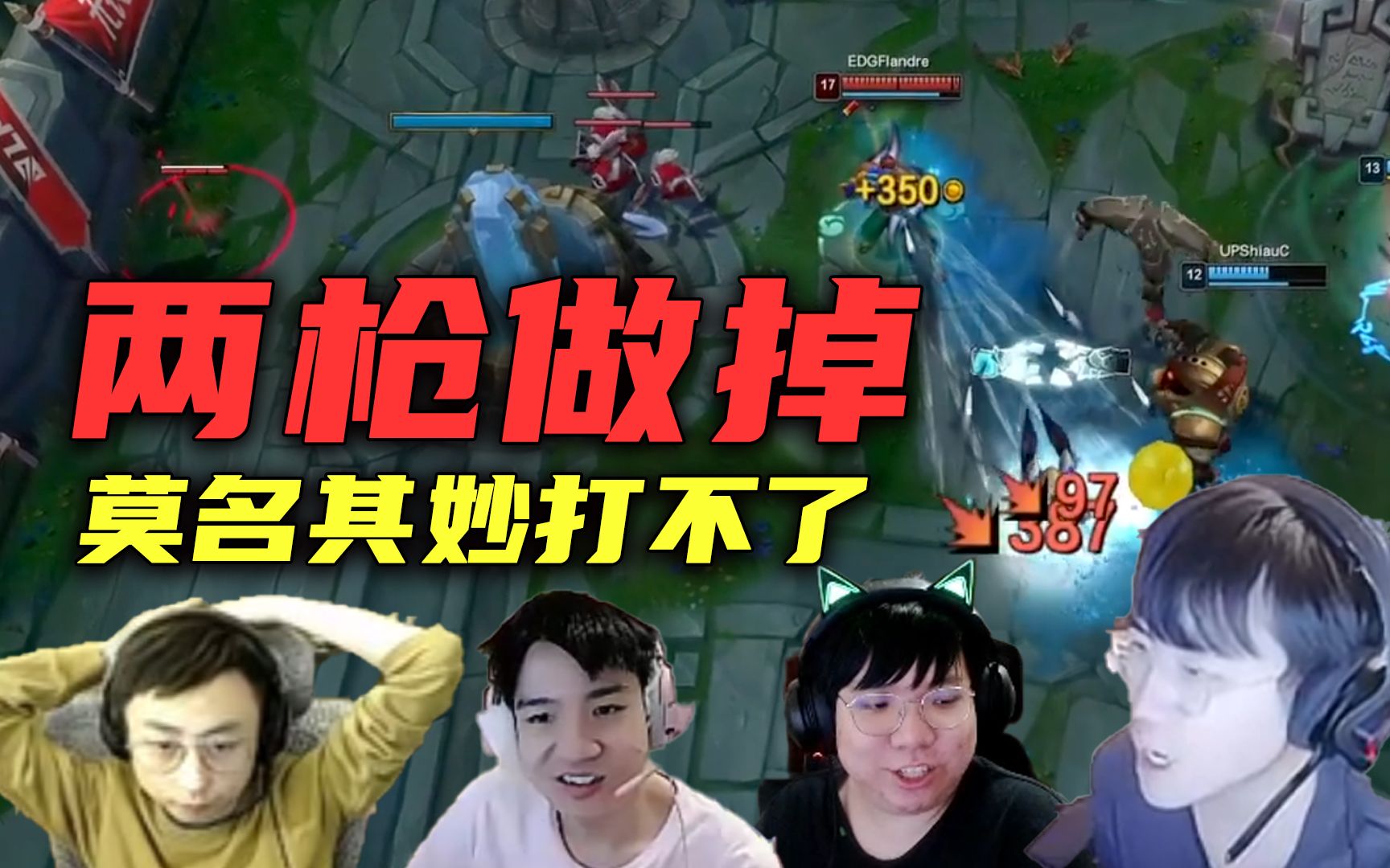 圣枪哥两枪做掉ad,水晶哥:莫名其妙就打不过edg