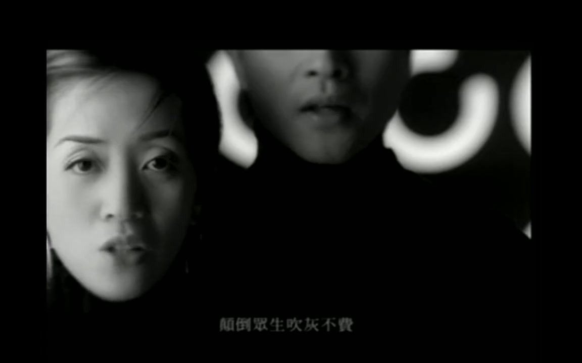 怀旧经典歌曲之《芳华绝代》MV,张国荣&梅艳芳(超清)哔哩哔哩bilibili