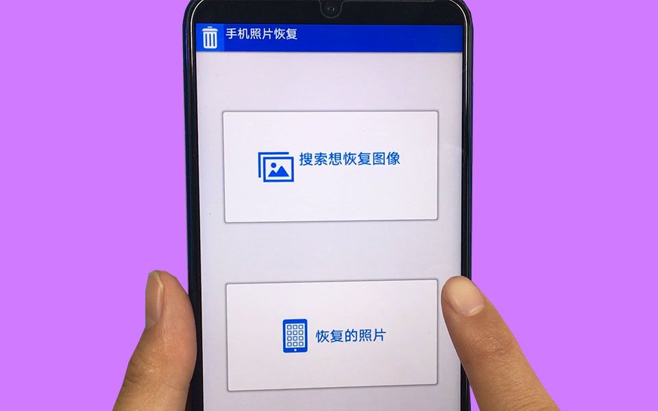 维修师傅教你打开手机这里,一键恢复以前误删的照片,很实用!哔哩哔哩bilibili