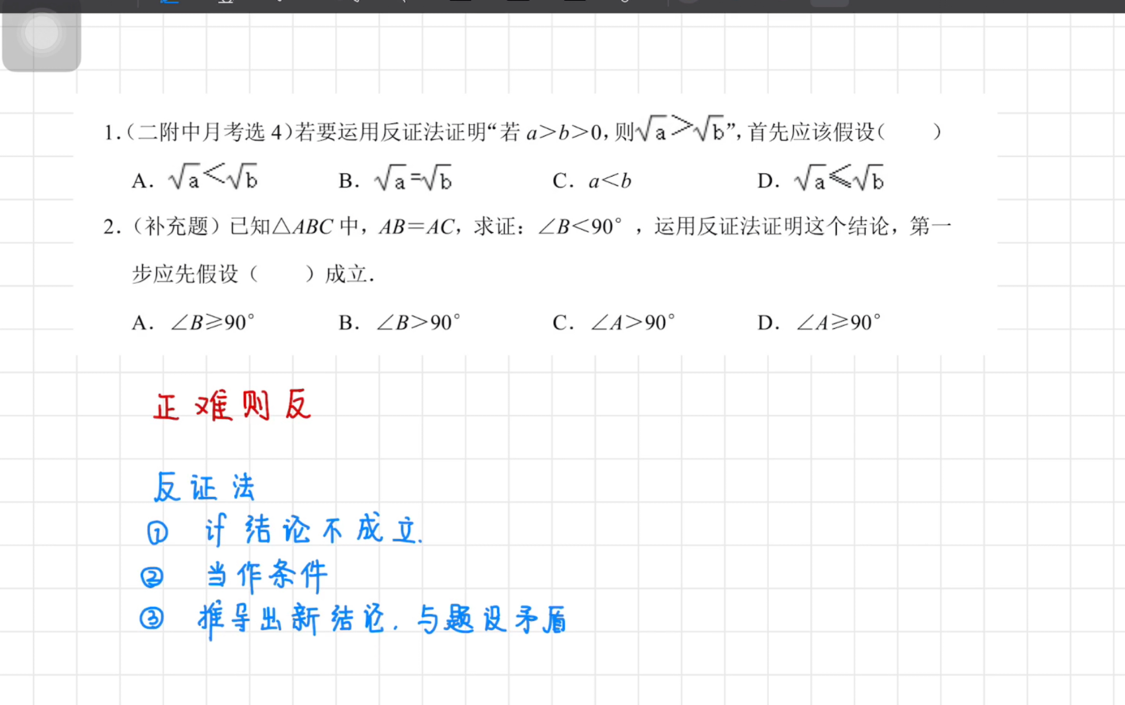 5分钟搞定反证法哔哩哔哩bilibili