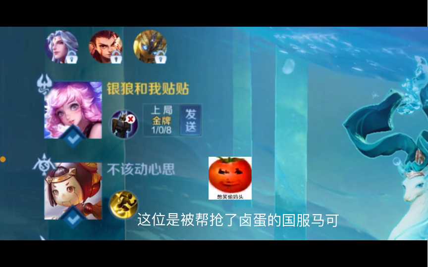 现在登场的是鲁班形态的国服马可!