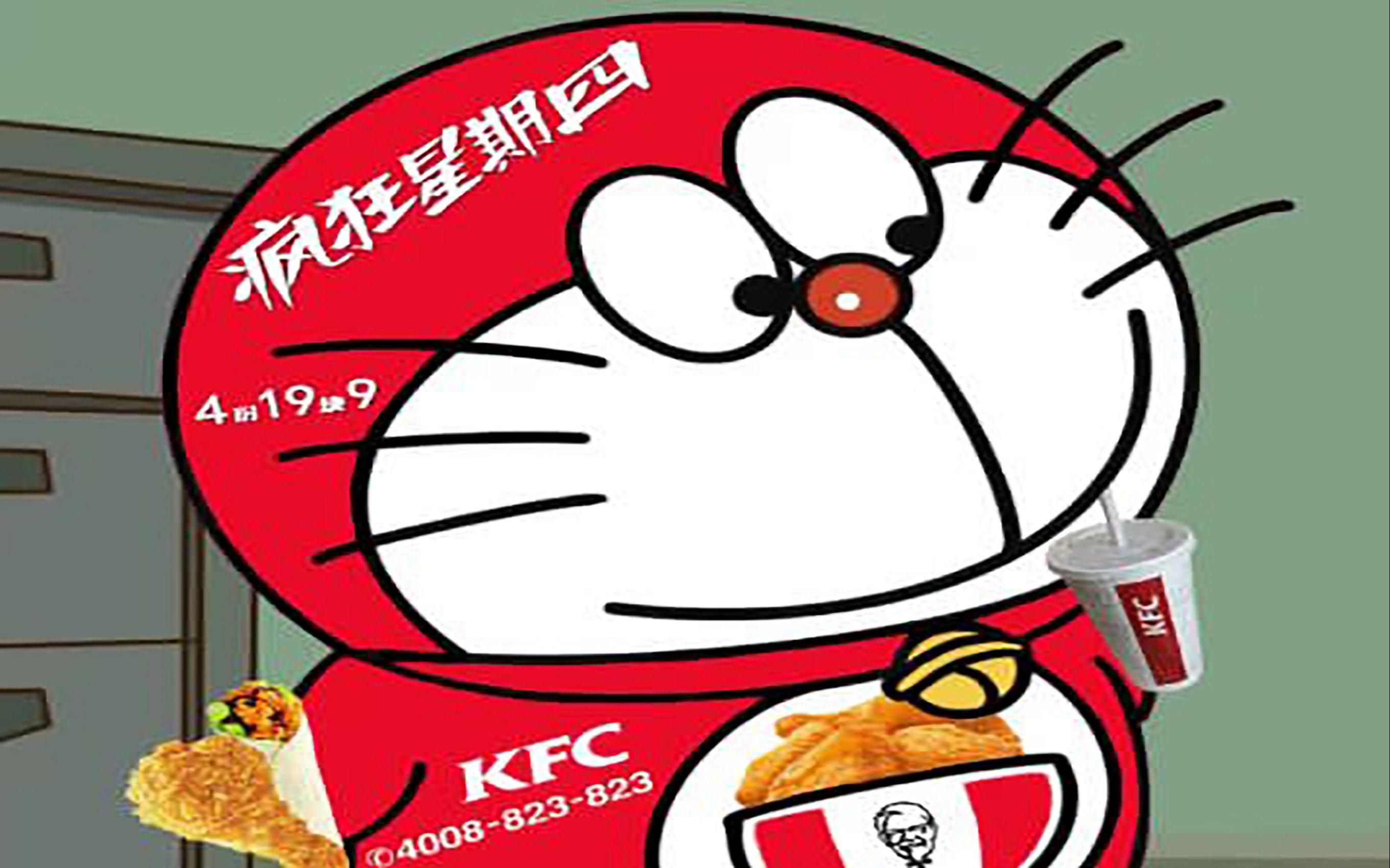 疑似重生新活动肯德基疯狂星期四泄露