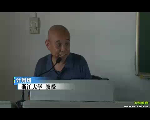 世界文明史计翔翔浙江大学哔哩哔哩bilibili