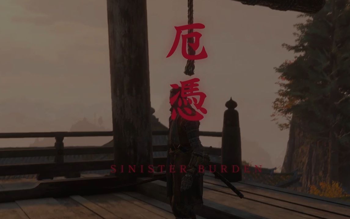 只狼影逝二度三周目归还护身符鬼钟最高难度受苦流程part1