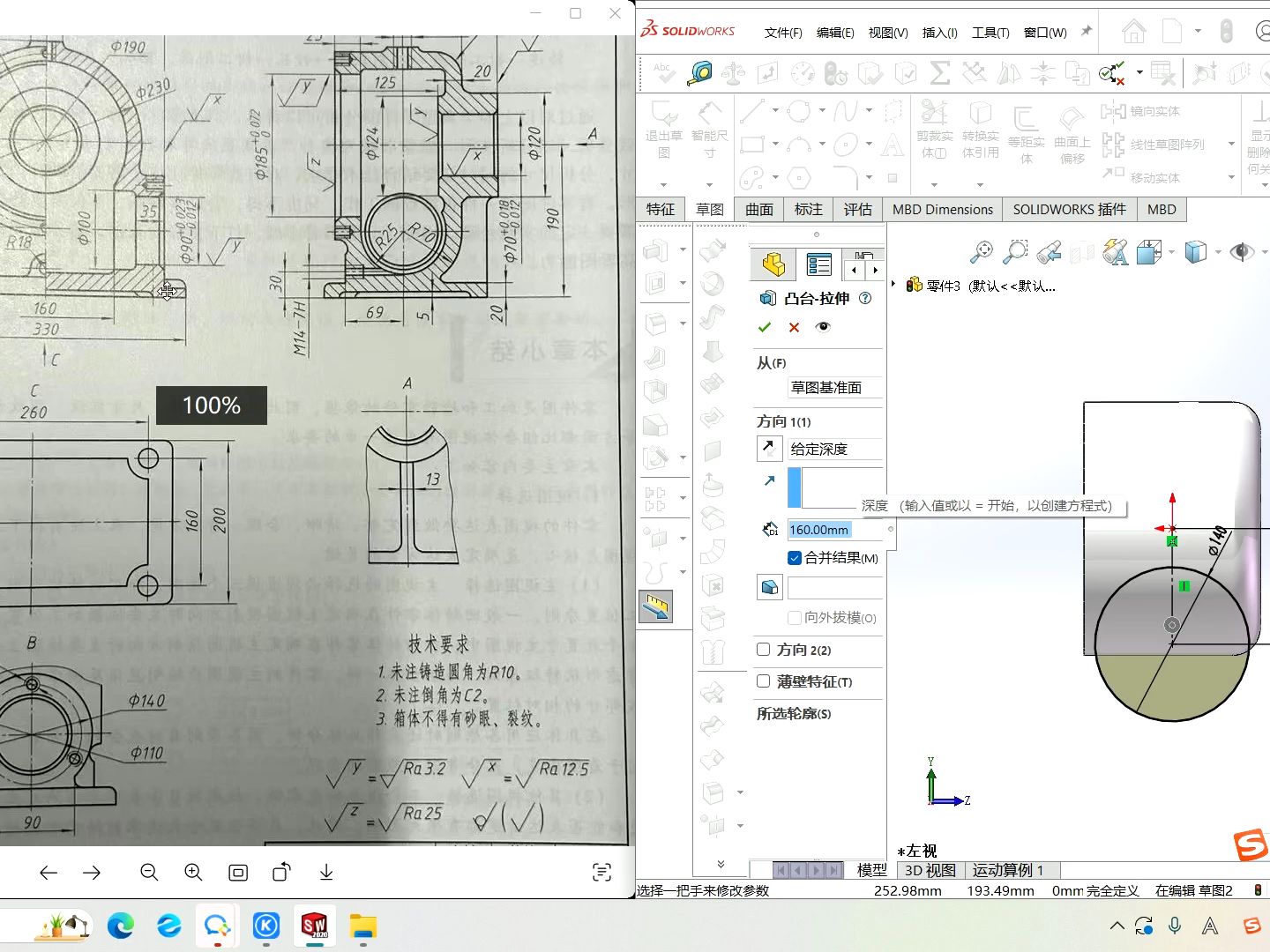 涡轮减速器箱体三维图图片