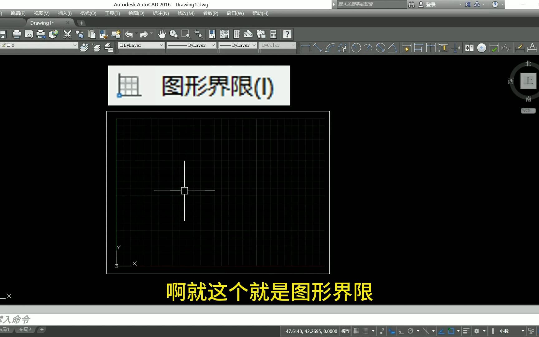 CAD图形界限设置哔哩哔哩bilibili